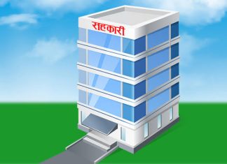 सहकारीको पनि साउन १५ सम्म उठ्ने ब्याज गत आवको नाफामा जोडिने