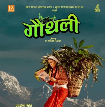 ‘गौंथली’ २० करोड क्लबमा, सर्वाधिक कमाउने नेपाली फिल्मको सूचीमा तेस्रो
