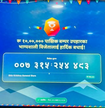करदाता प्रोत्साहन कार्यक्रमको नतिजा सार्वजनिक