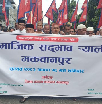 हेटौंडामा भएको सद्भाव र्याली (भिडियोसहित)