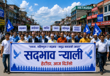 हेटौंडामा आज दिउँसो सद्भाव र्याली निकालिने