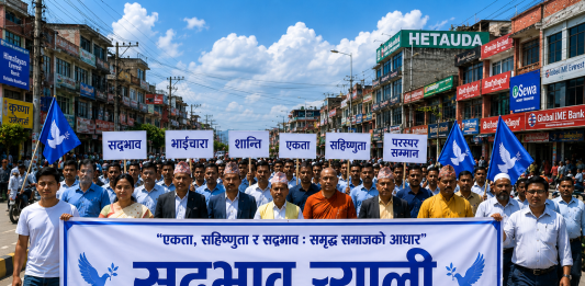 हेटौंडामा आज दिउँसो सद्भाव र्याली निकालिने